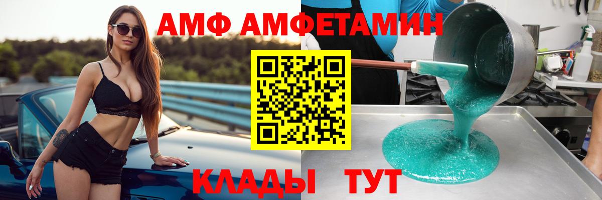 Amphetamine  Амфетамин Premium  Вход с VPN  Надым 