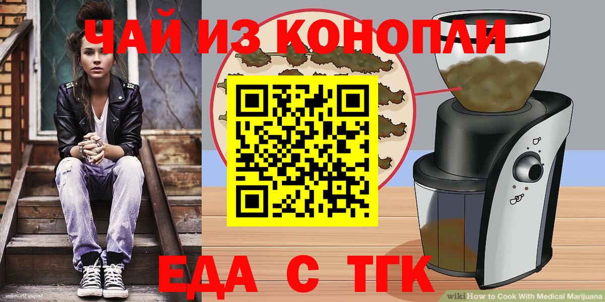 Надым  Canna-Cookies конопля  Вход с VPN 