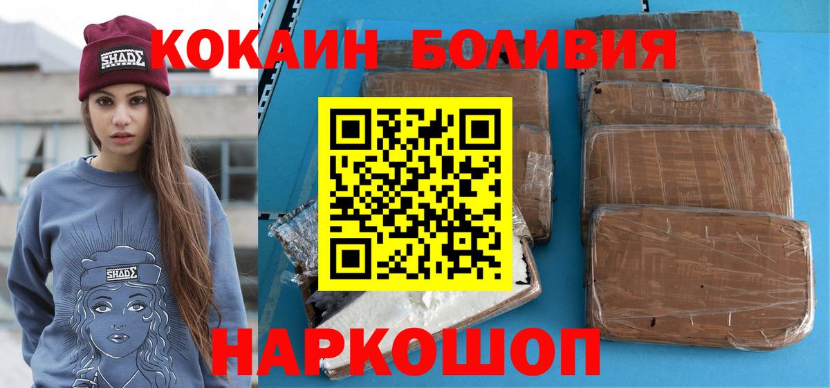 COCAIN  Вход с VPN  Надым  COCAIN FishScale 