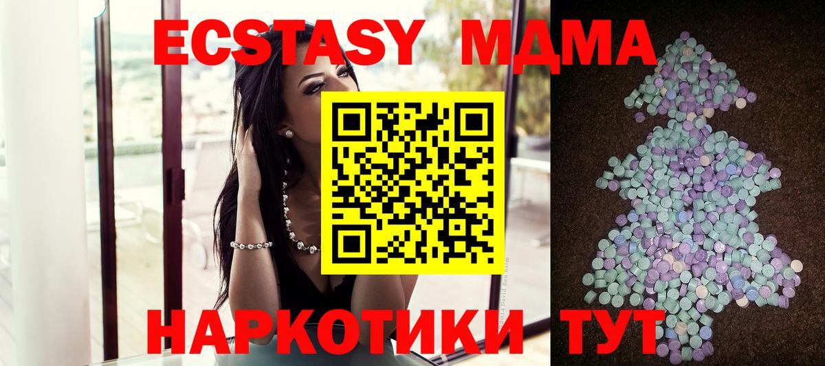 Экстази TESLA  Экстази  Вход с VPN  Надым  Ecstasy Philipp Plein 