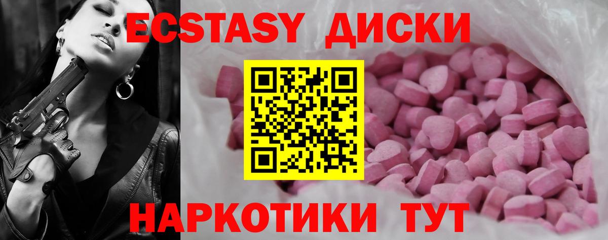 ЭКСТАЗИ 280 MDMA Надым