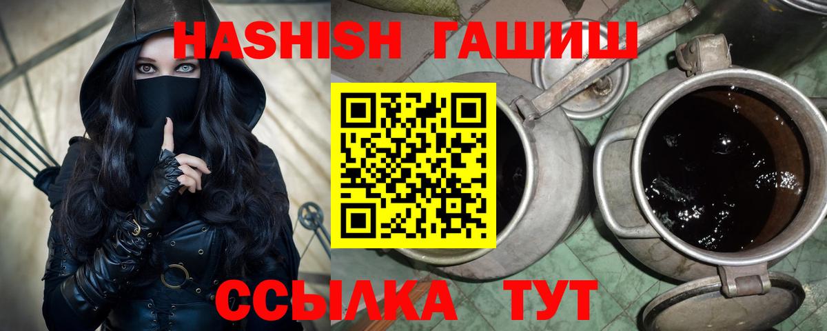 Надым  Гашиш  Вход с VPN  ГАШ гарик 