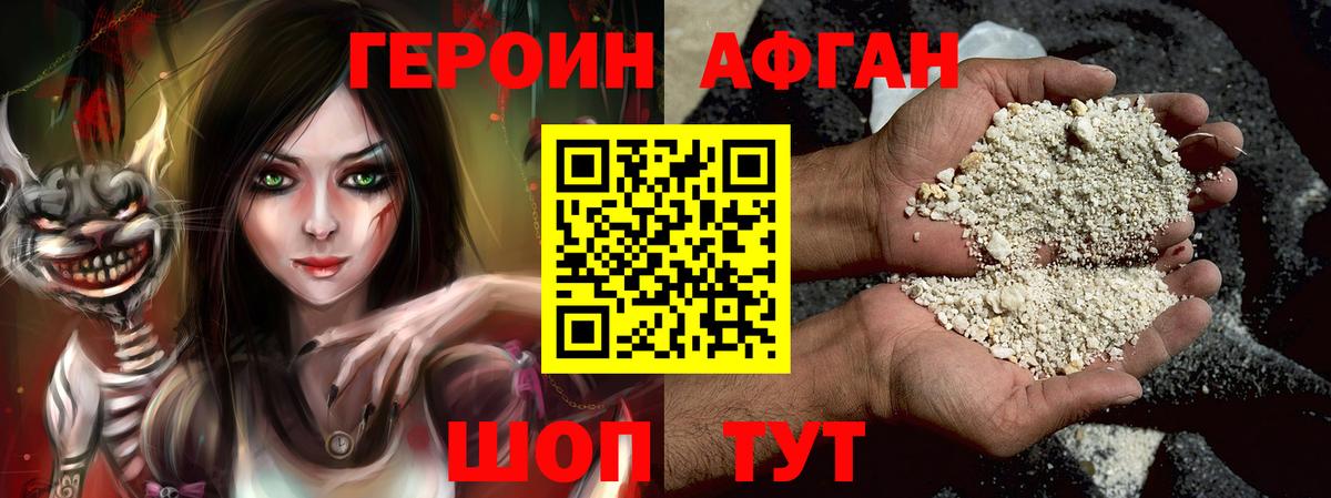 Надым  Героин  Вход с VPN  ГЕРОИН хмурый 