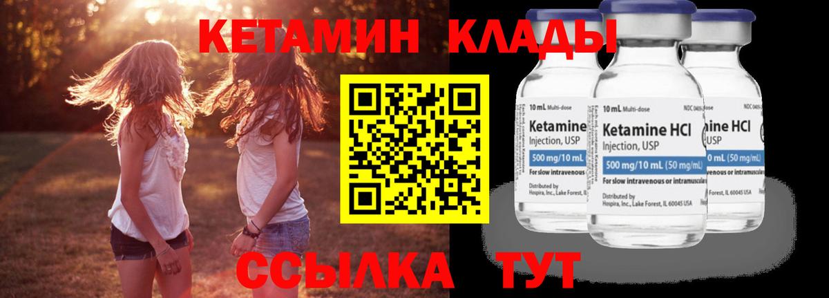 Надым  omg сайт  КЕТАМИН VHQ  Вход с VPN  Кетамин ketamine 