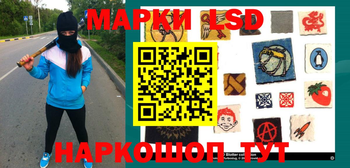LSD-25 экстази ecstasy Надым