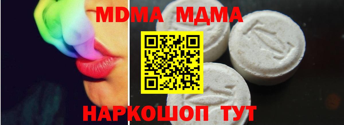 Надым  МДМА Molly  Вход с VPN  МДМА Molly 