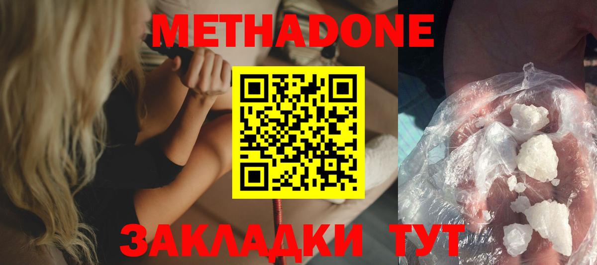 OMG зеркало  Метадон мёд  Вход с VPN  Надым 