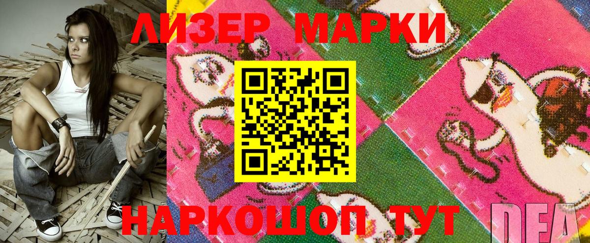 Марки NBOMe 1,5мг Надым