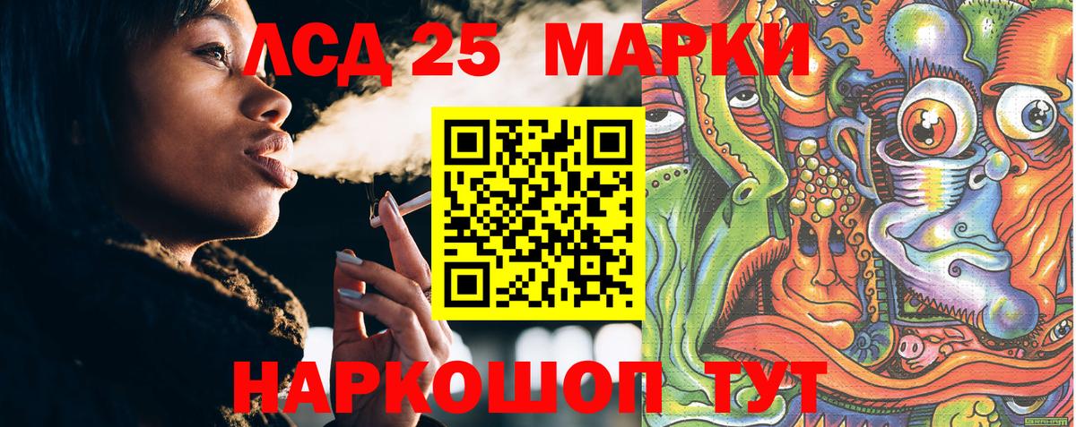 Надым  Марки 25I-NBOMe  Вход с VPN  Марки NBOMe 1,8мг 