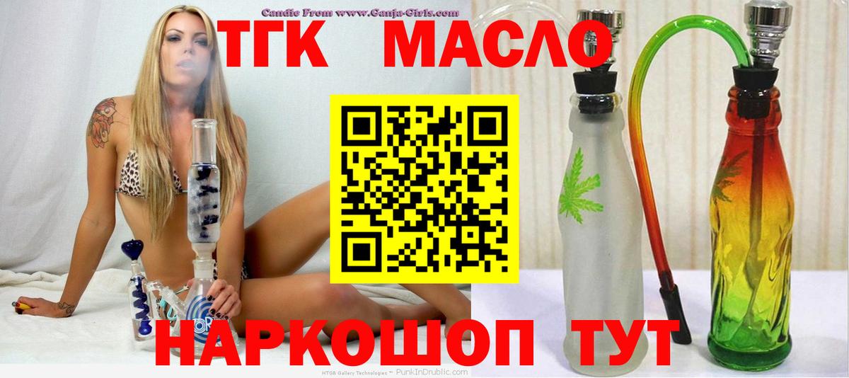 Надым  Дистиллят ТГК вейп с тгк  ТГК жижа  Вход с VPN 